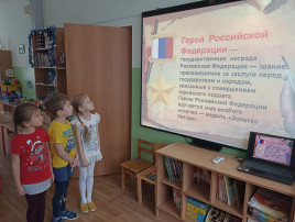 День Героев Отечества День Героев Отечества.
