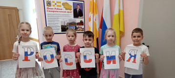 Наша Родина - Россия Наша Родина - Россия.