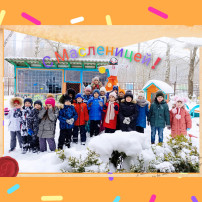 Здравствуй, Масленица наша! Здравствуй, Масленица наша!.